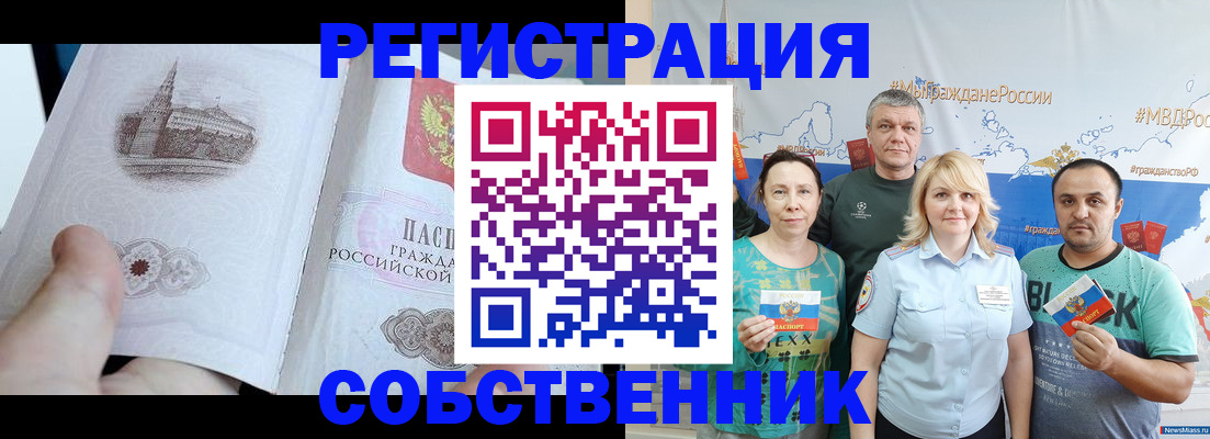 прописка поиск в Новгородской области