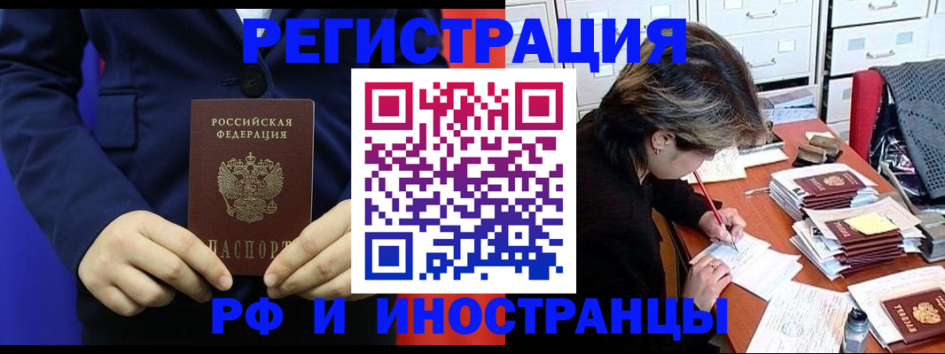 купить прописку в Новгородской области