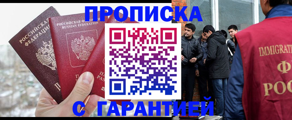 прописка для кредита в Новгородской области