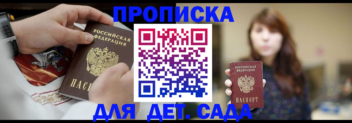 регистрация в Новгородской области