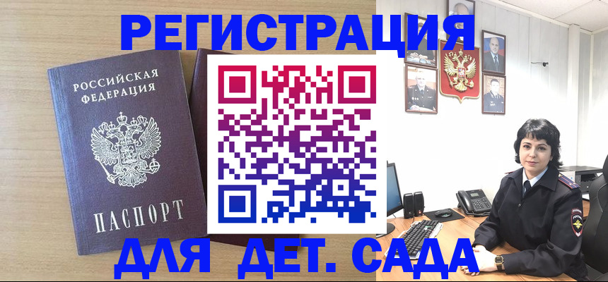 временная регистрация в квартире в Новгородской области
