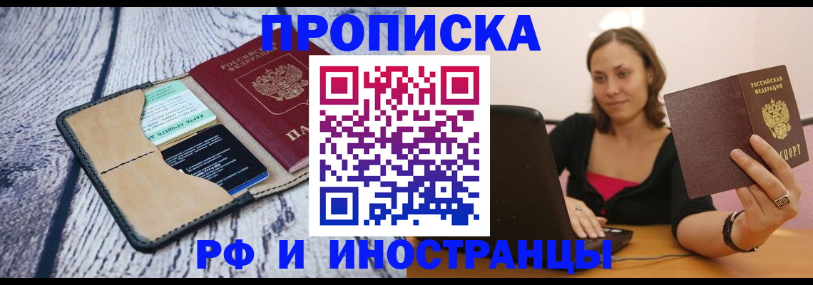 где прописаться в Новгородской области